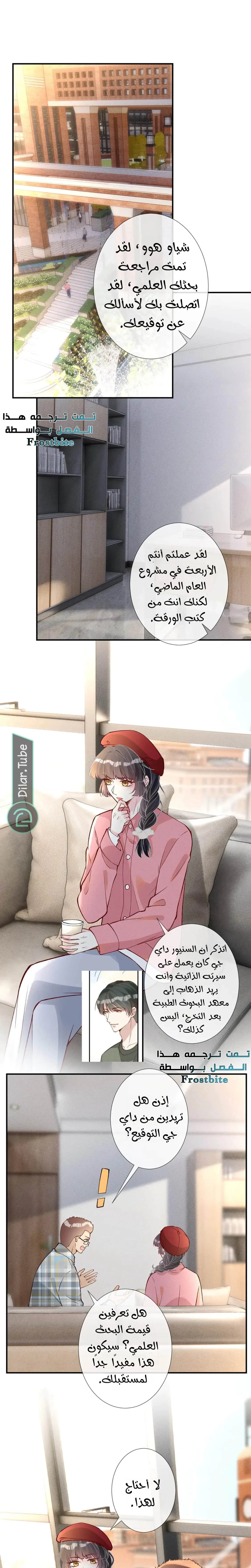 Read Holding My Mask Tightly AR Manga Online