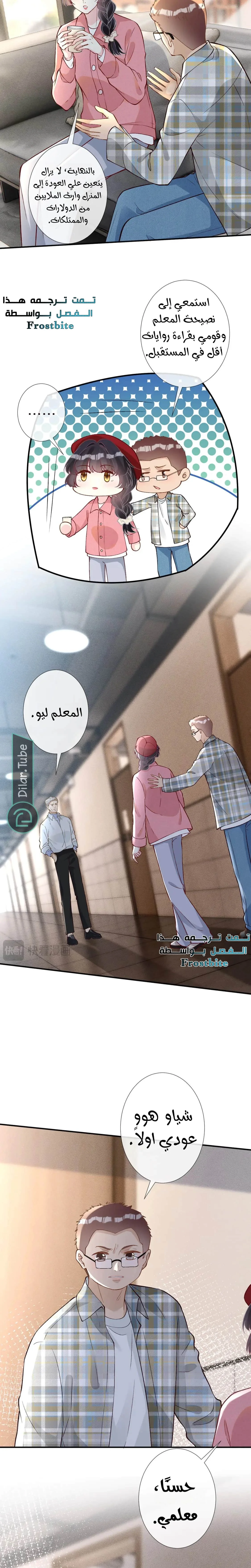 Read Holding My Mask Tightly AR Manga Online
