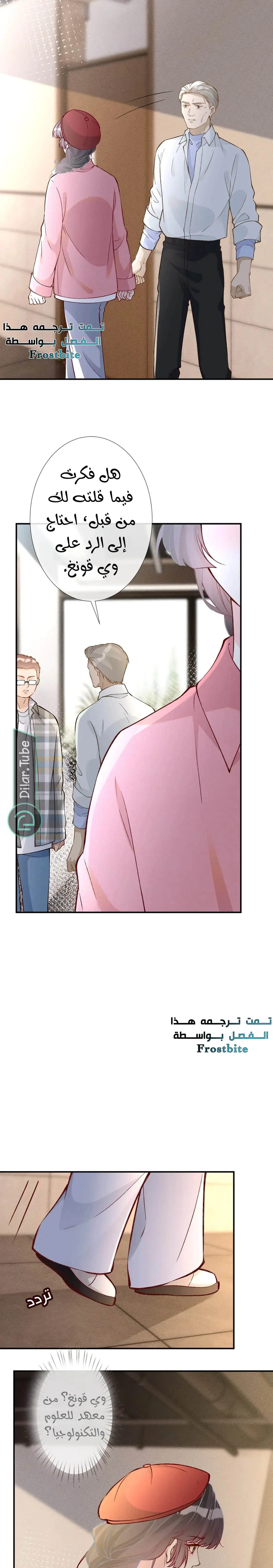 Read Holding My Mask Tightly AR Manga Online