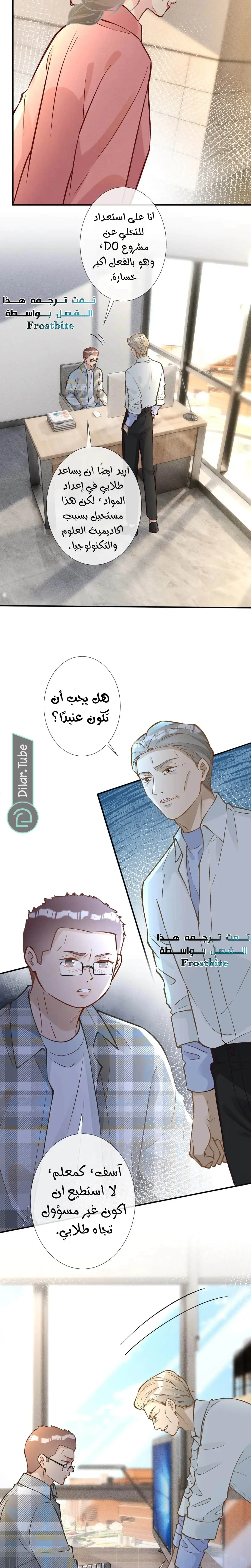 Read Holding My Mask Tightly AR Manga Online