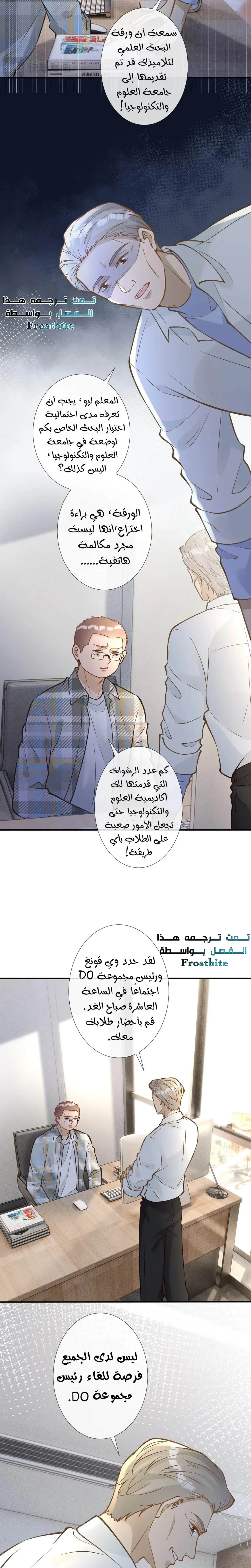 Read Holding My Mask Tightly AR Manga Online