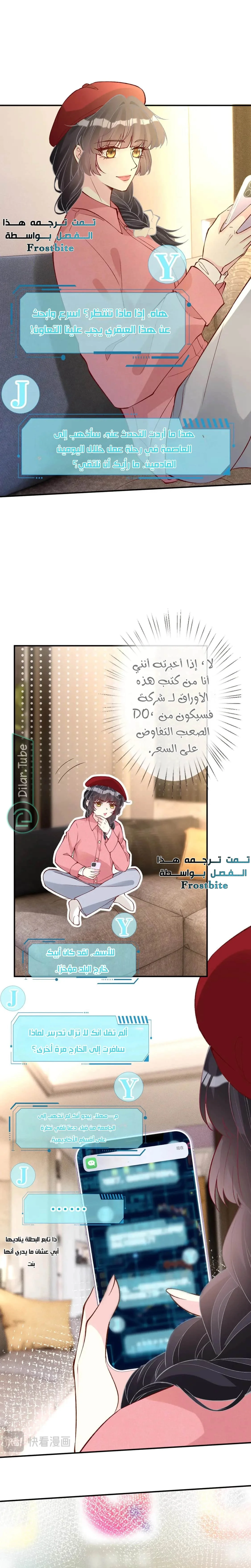 Read Holding My Mask Tightly AR Manga Online