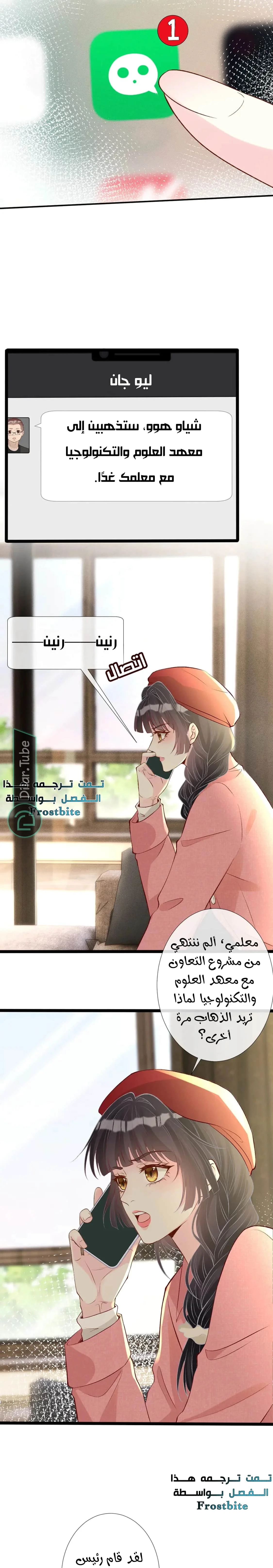Read Holding My Mask Tightly AR Manga Online