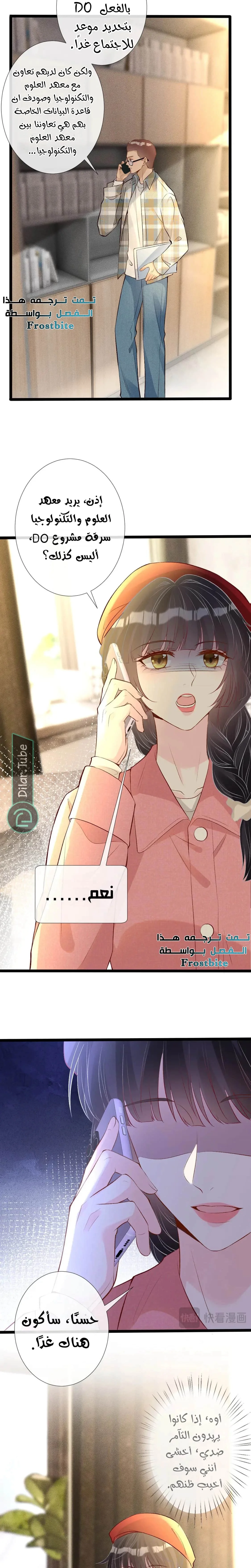 Read Holding My Mask Tightly AR Manga Online
