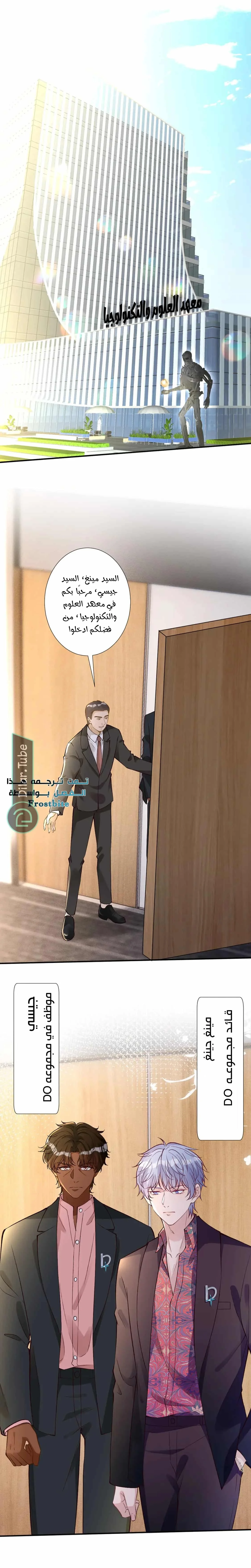 Read Holding My Mask Tightly AR Manga Online