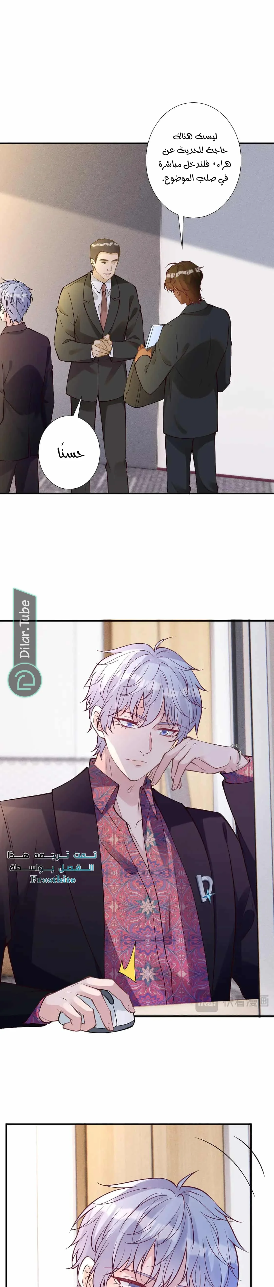 Read Holding My Mask Tightly AR Manga Online