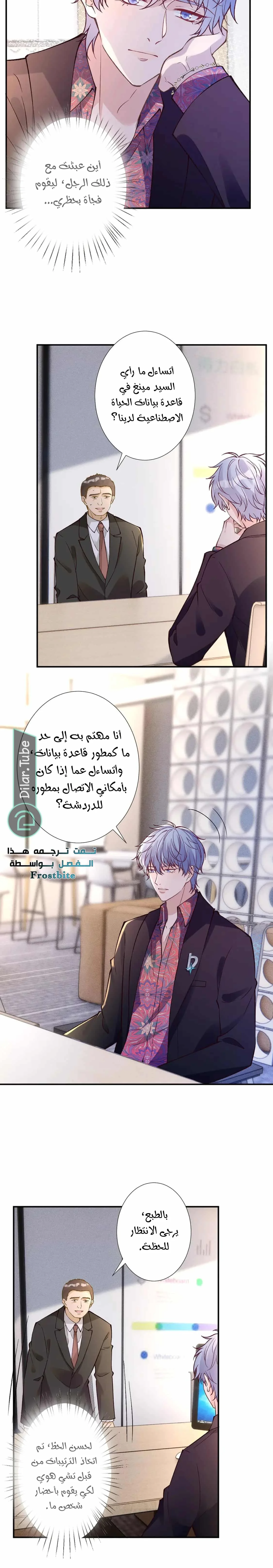 Read Holding My Mask Tightly AR Manga Online