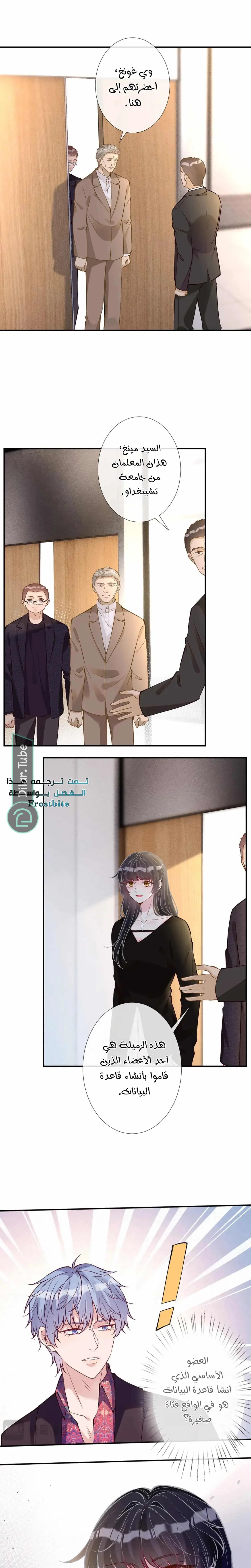 Read Holding My Mask Tightly AR Manga Online