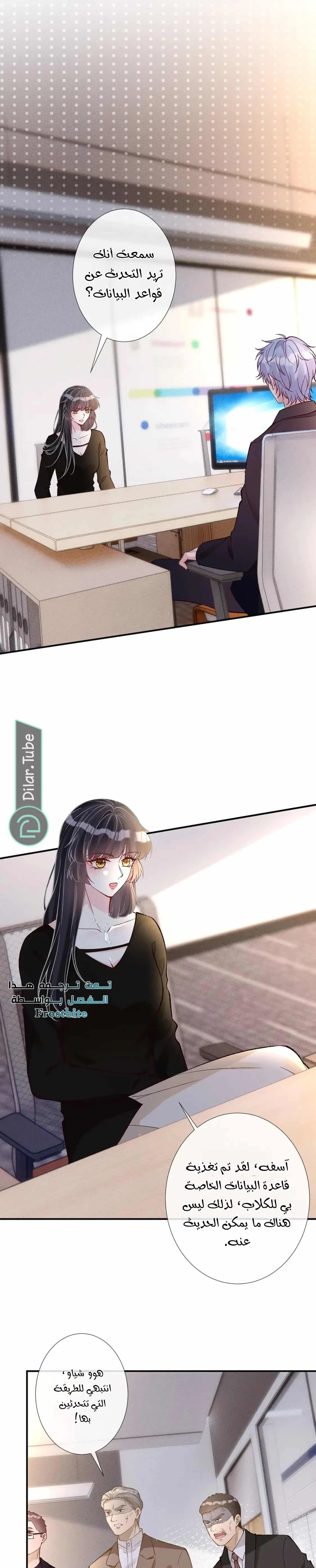 Read Holding My Mask Tightly AR Manga Online