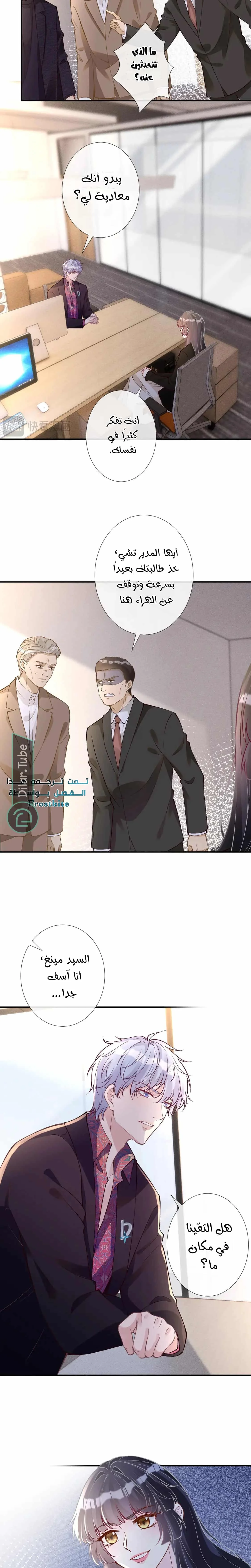 Read Holding My Mask Tightly AR Manga Online