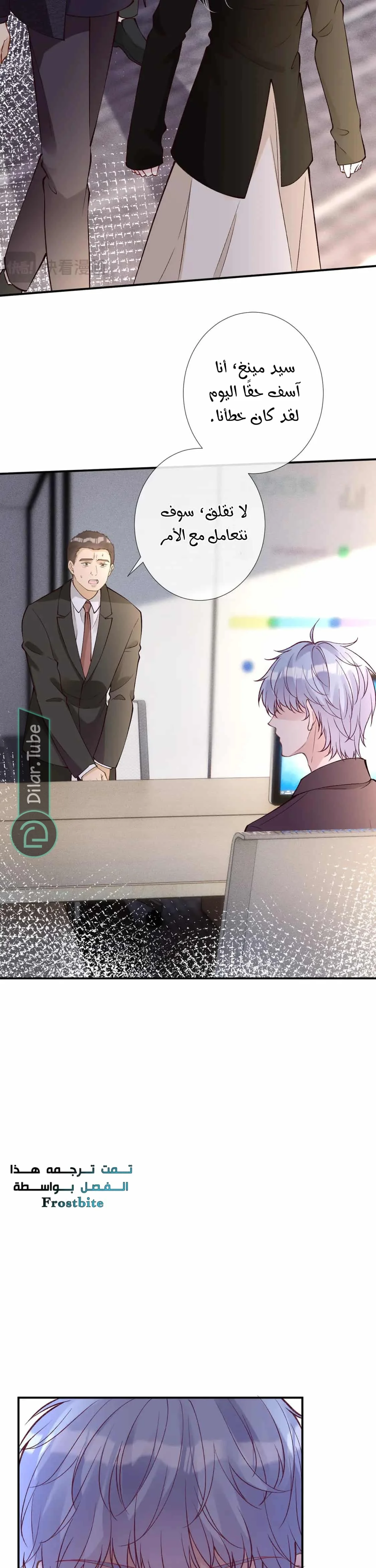 Read Holding My Mask Tightly AR Manga Online