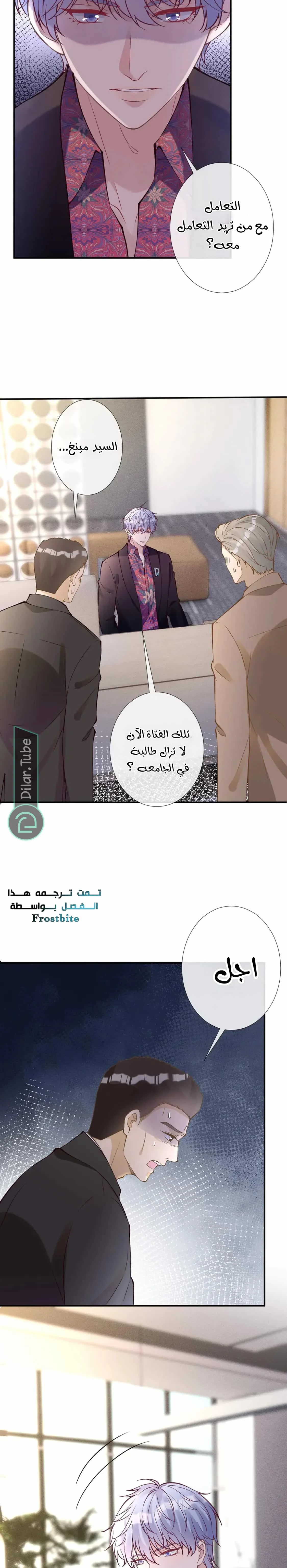 Read Holding My Mask Tightly AR Manga Online