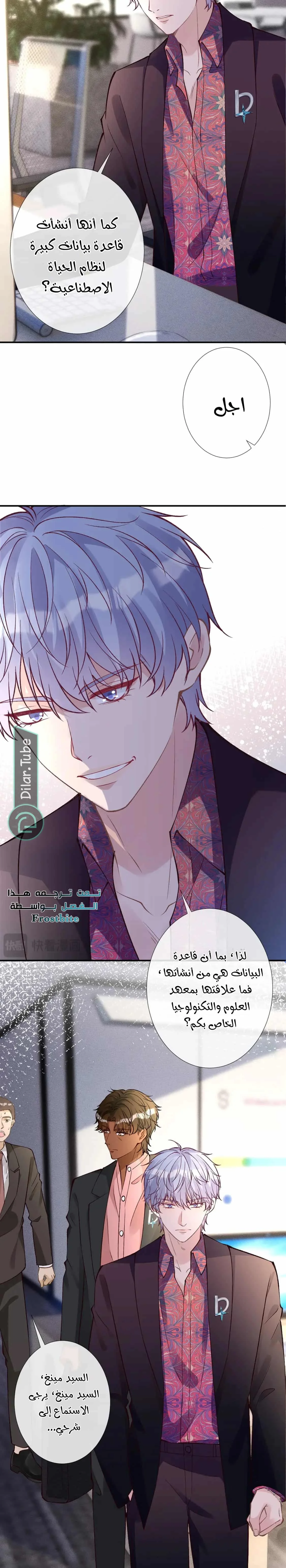 Read Holding My Mask Tightly AR Manga Online