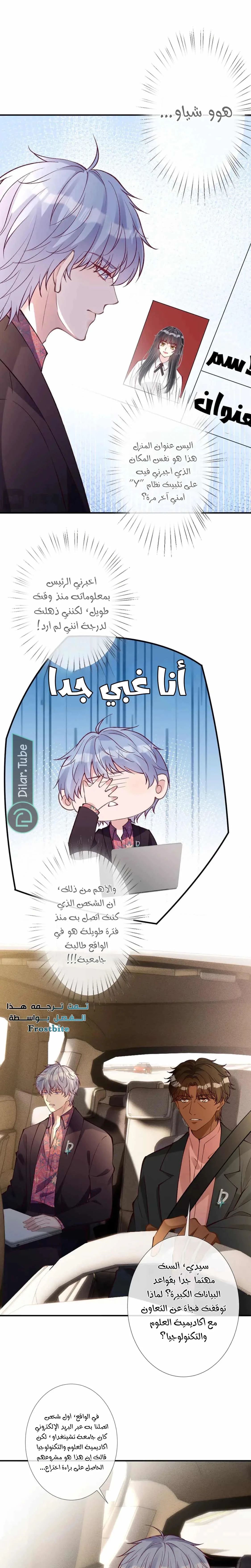 Read Holding My Mask Tightly AR Manga Online