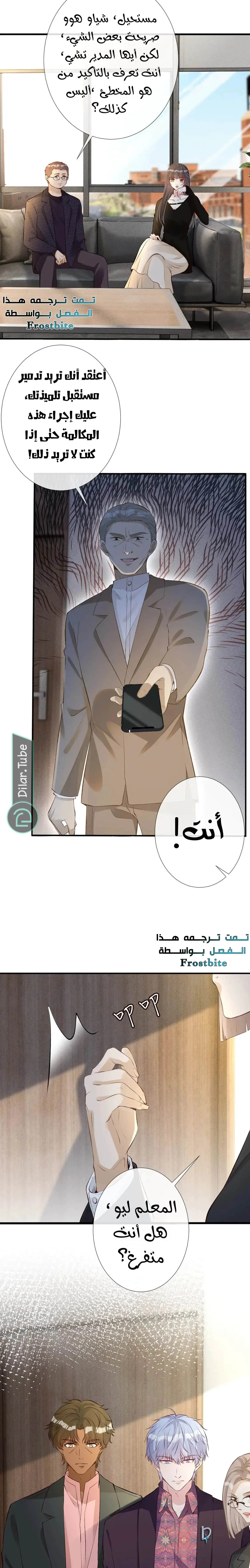 Read Holding My Mask Tightly AR Manga Online