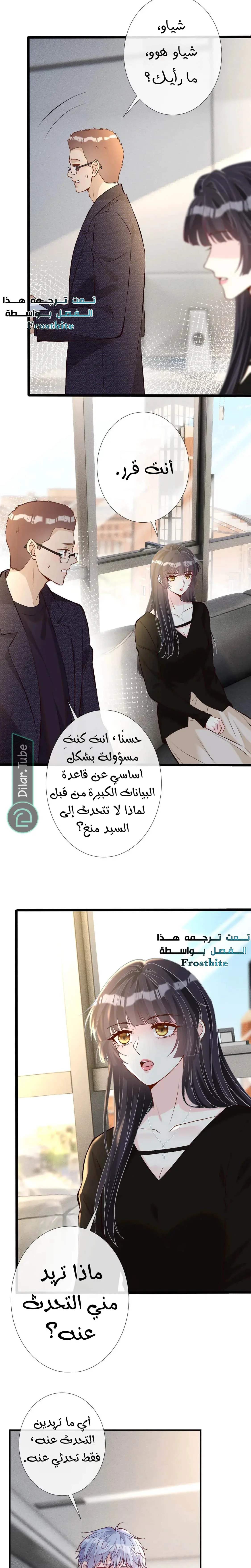 Read Holding My Mask Tightly AR Manga Online