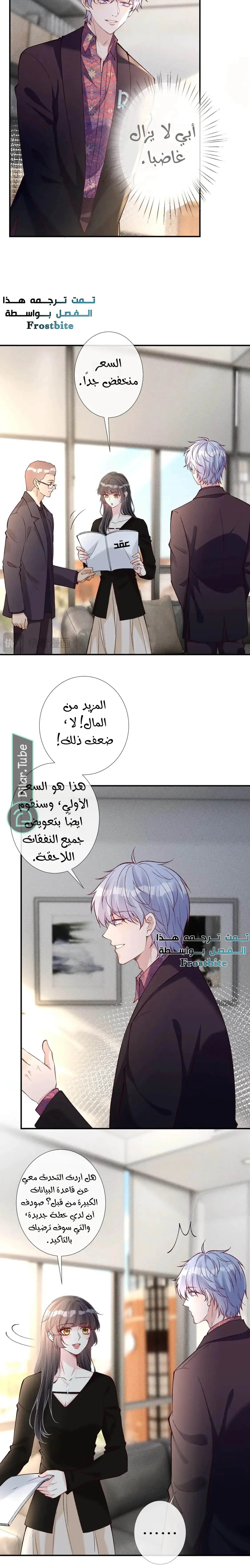 Read Holding My Mask Tightly AR Manga Online