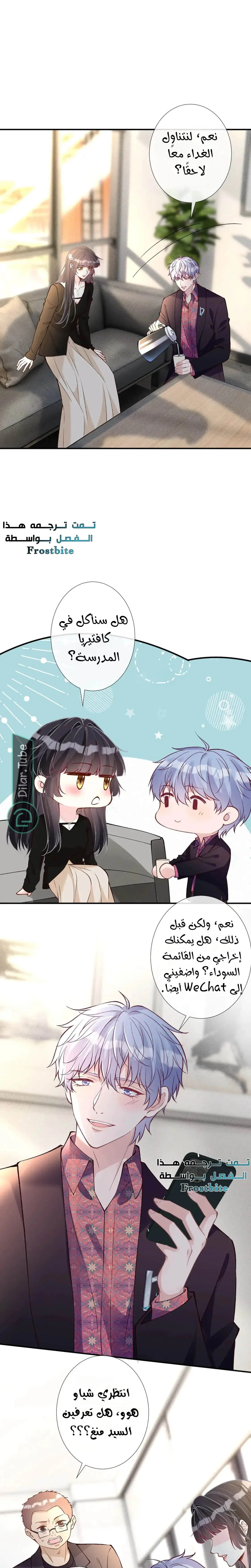 Read Holding My Mask Tightly AR Manga Online