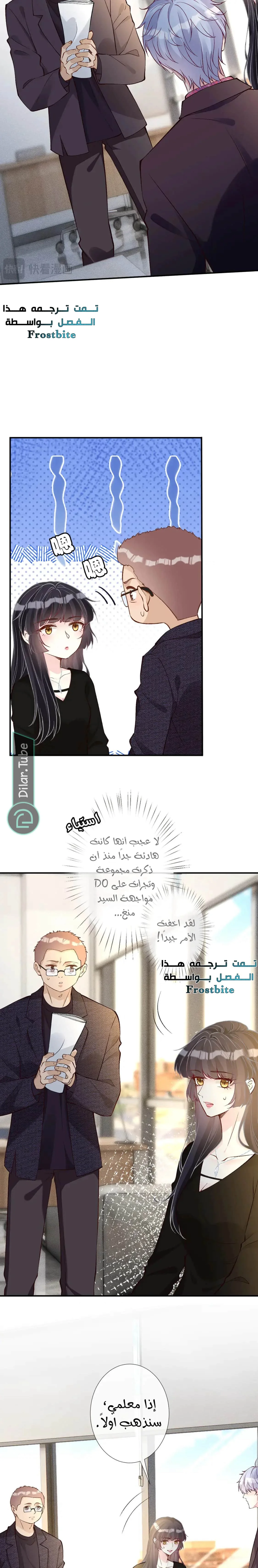 Read Holding My Mask Tightly AR Manga Online