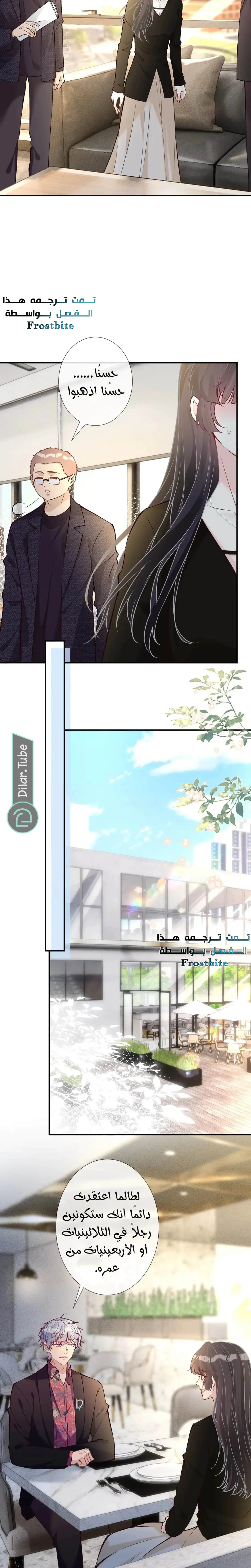 Read Holding My Mask Tightly AR Manga Online
