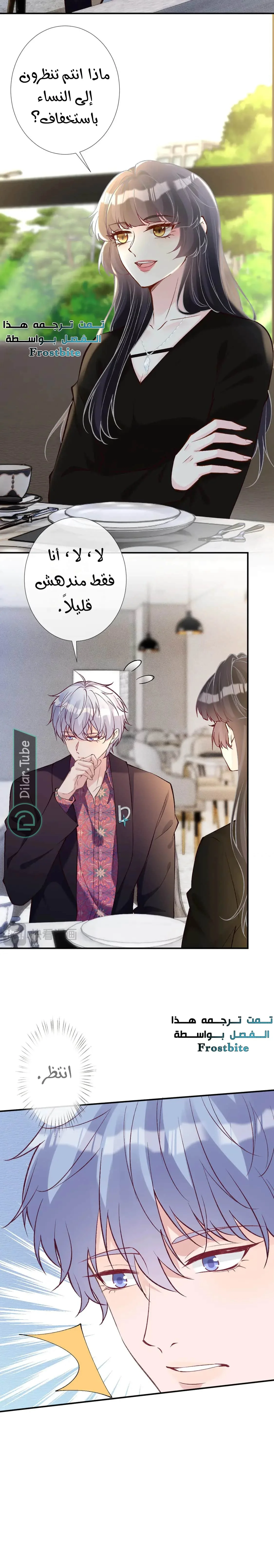Read Holding My Mask Tightly AR Manga Online