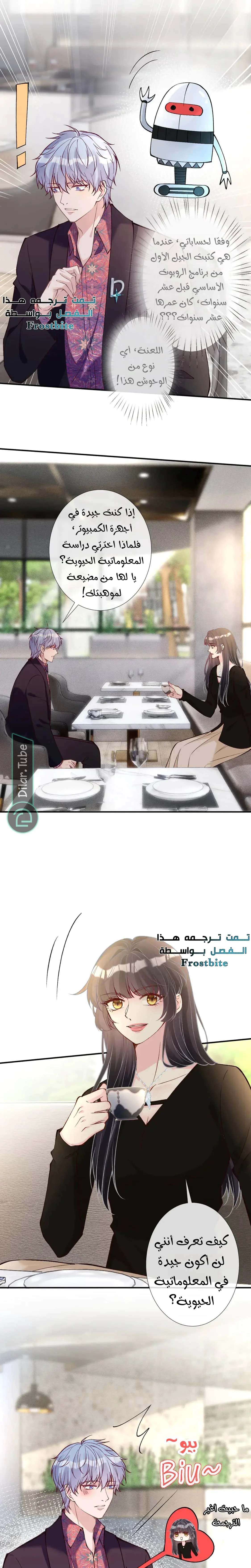 Read Holding My Mask Tightly AR Manga Online