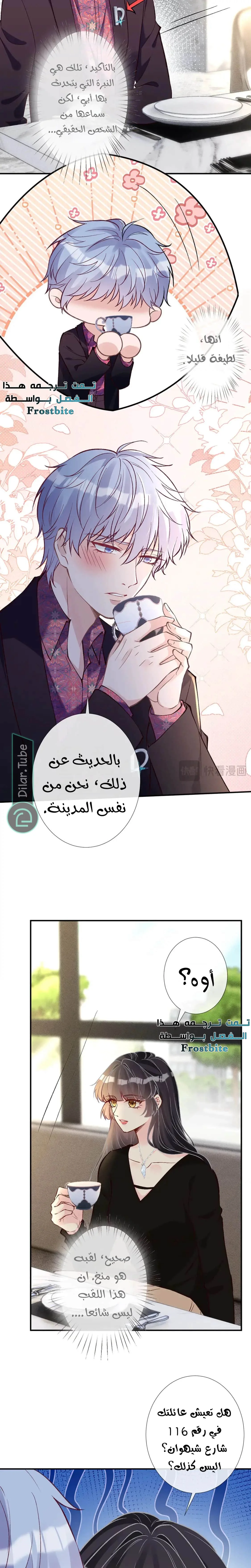 Read Holding My Mask Tightly AR Manga Online