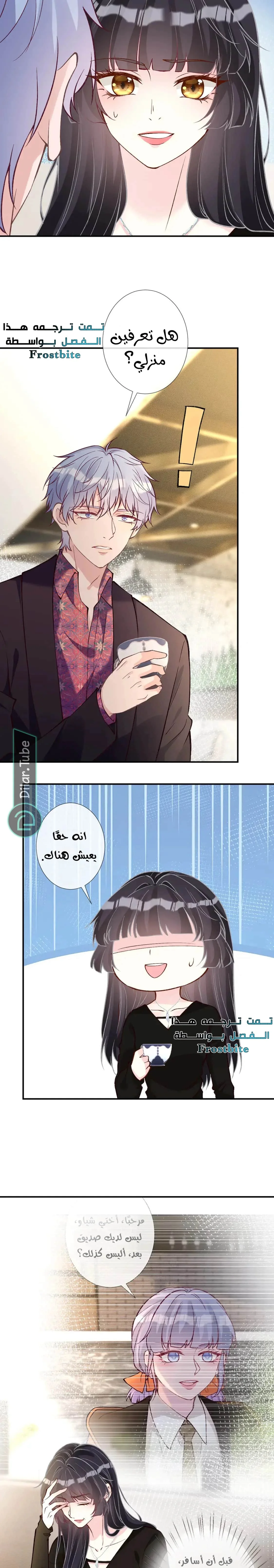 Read Holding My Mask Tightly AR Manga Online