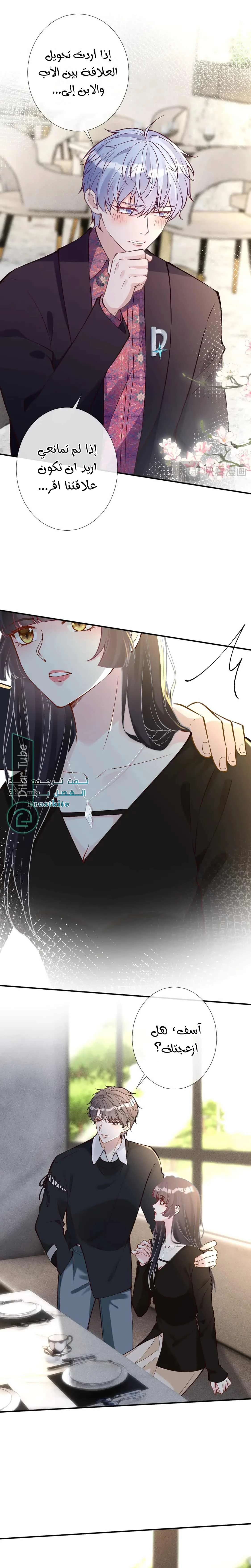 Read Holding My Mask Tightly AR Manga Online