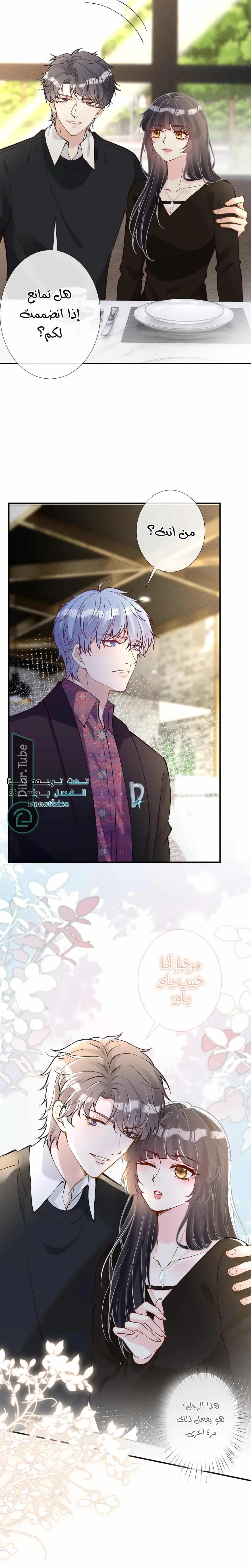 Read Holding My Mask Tightly AR Manga Online