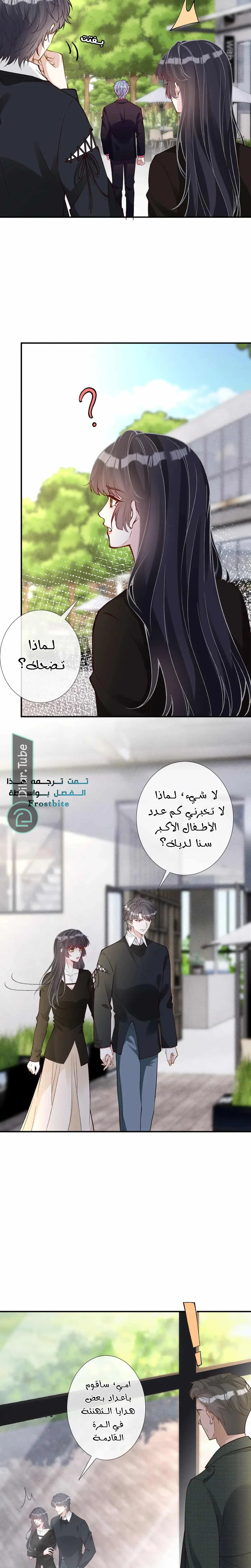 Read Holding My Mask Tightly AR Manga Online