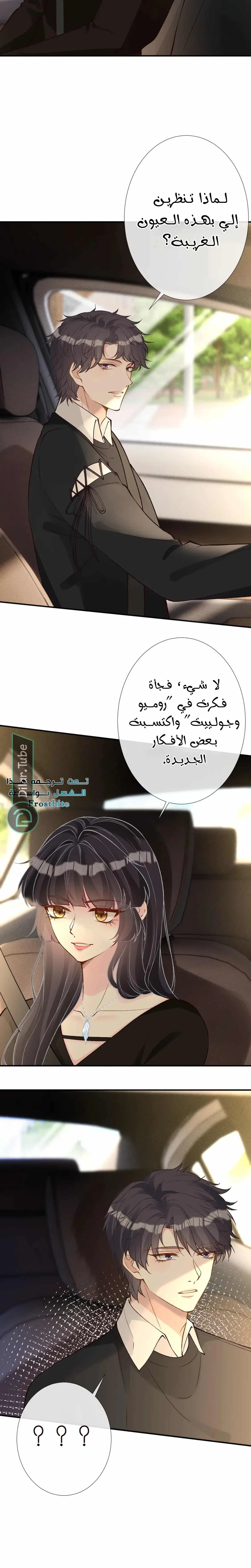 Read Holding My Mask Tightly AR Manga Online