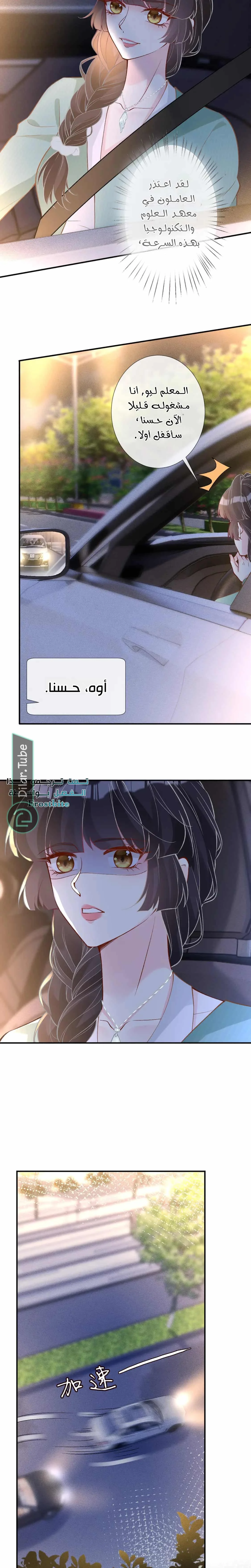 Read Holding My Mask Tightly AR Manga Online