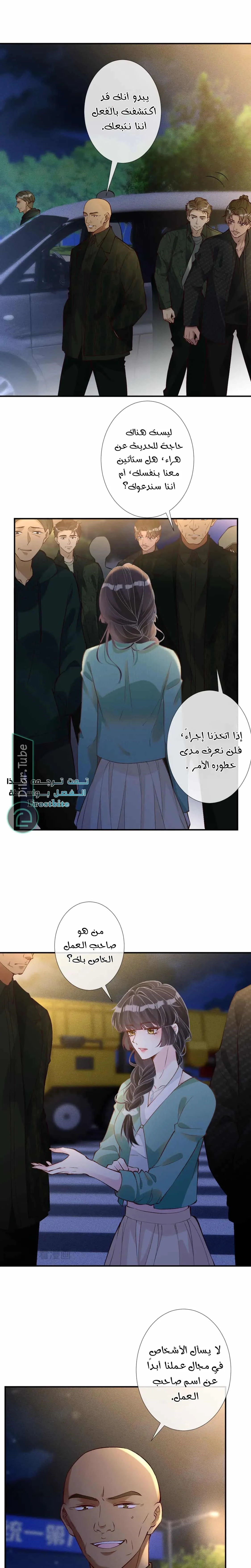 Read Holding My Mask Tightly AR Manga Online