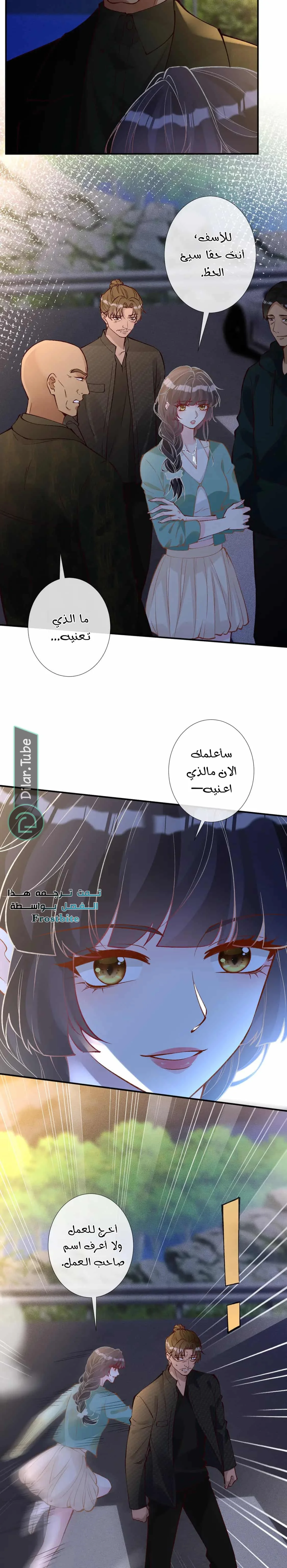 Read Holding My Mask Tightly AR Manga Online
