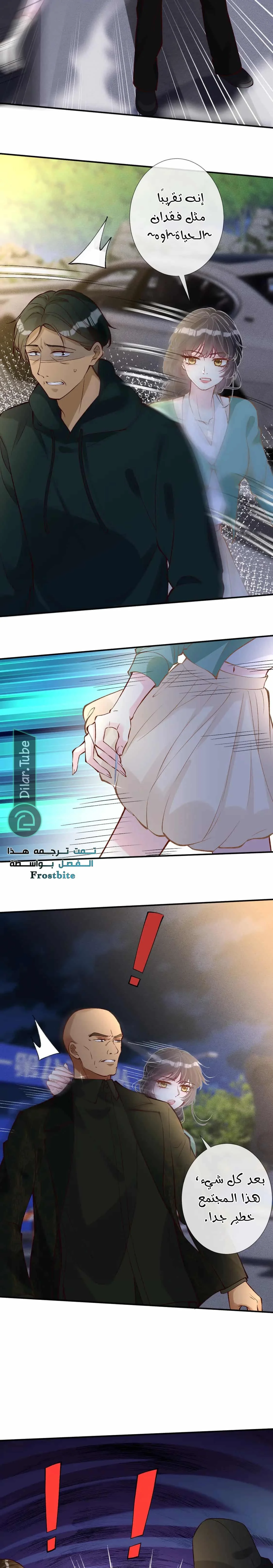 Read Holding My Mask Tightly AR Manga Online