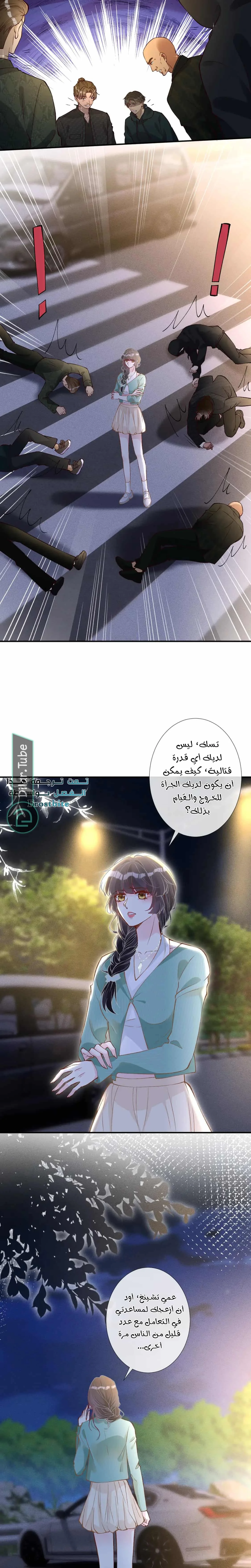 Read Holding My Mask Tightly AR Manga Online