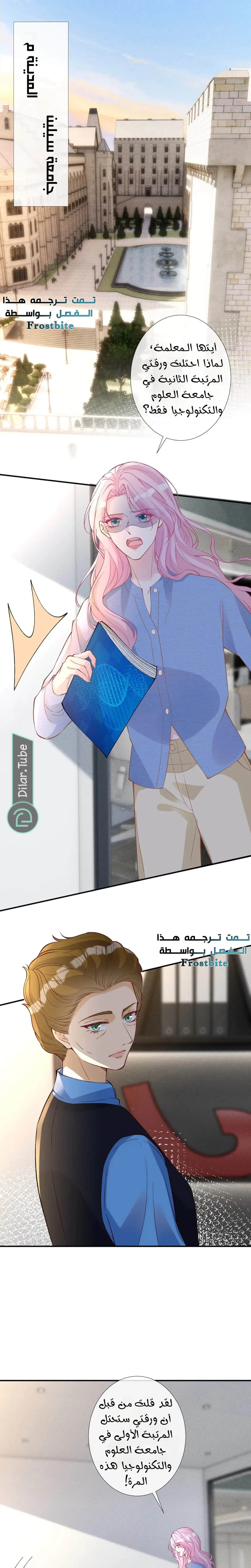 Read Holding My Mask Tightly AR Manga Online