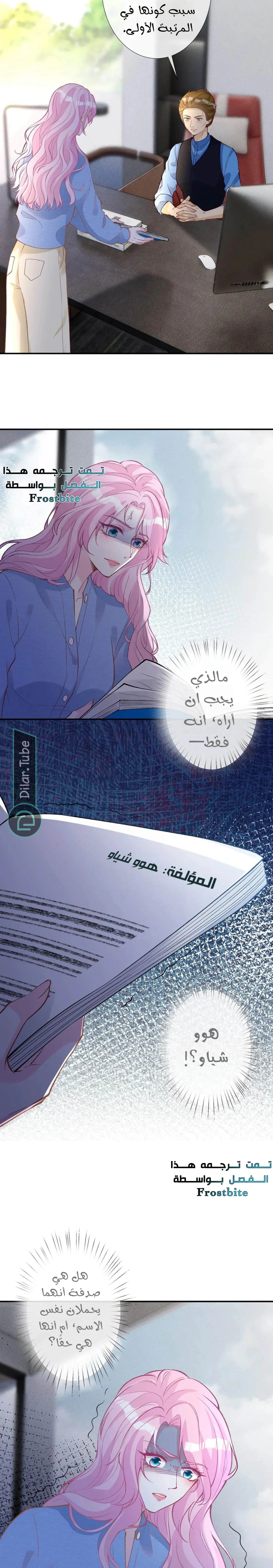 Read Holding My Mask Tightly AR Manga Online