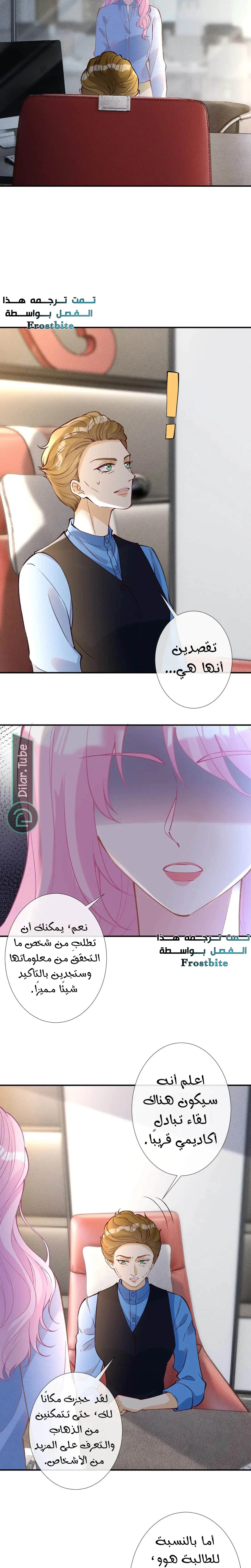 Read Holding My Mask Tightly AR Manga Online