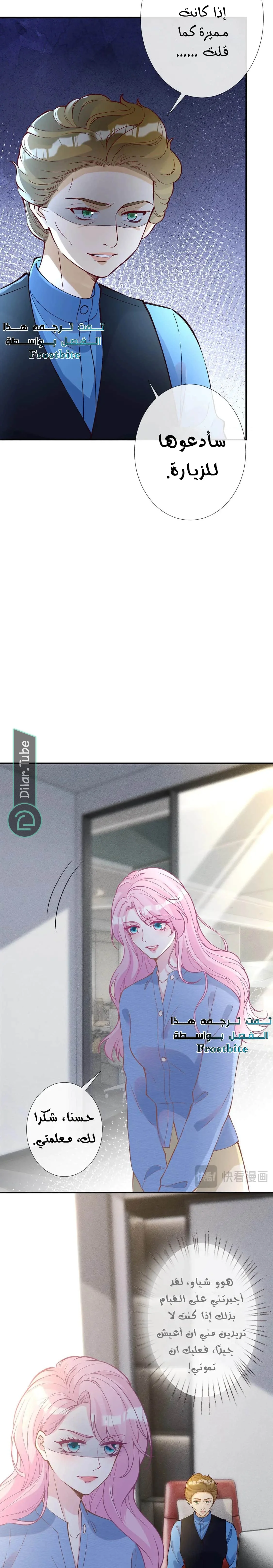 Read Holding My Mask Tightly AR Manga Online