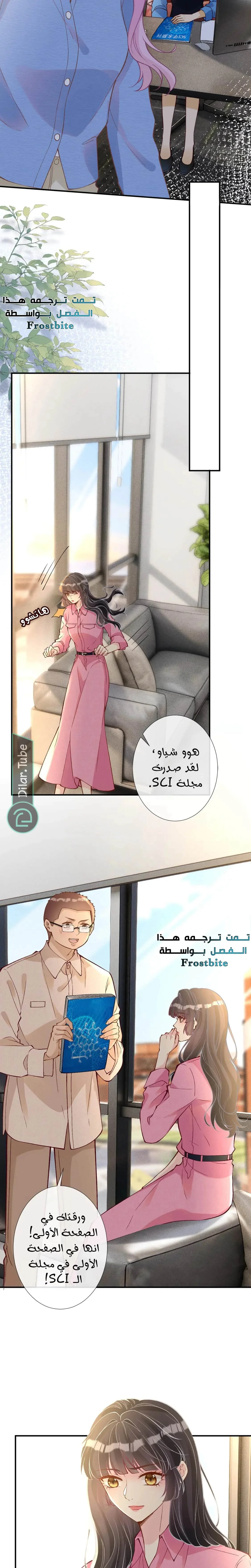Read Holding My Mask Tightly AR Manga Online