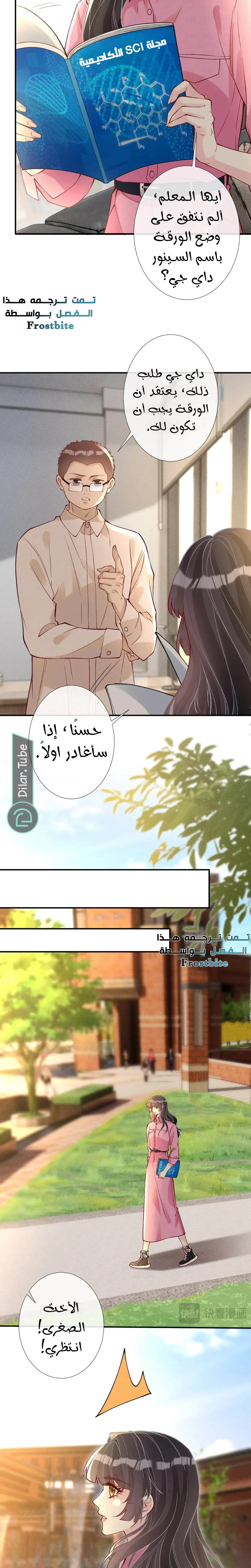 Read Holding My Mask Tightly AR Manga Online
