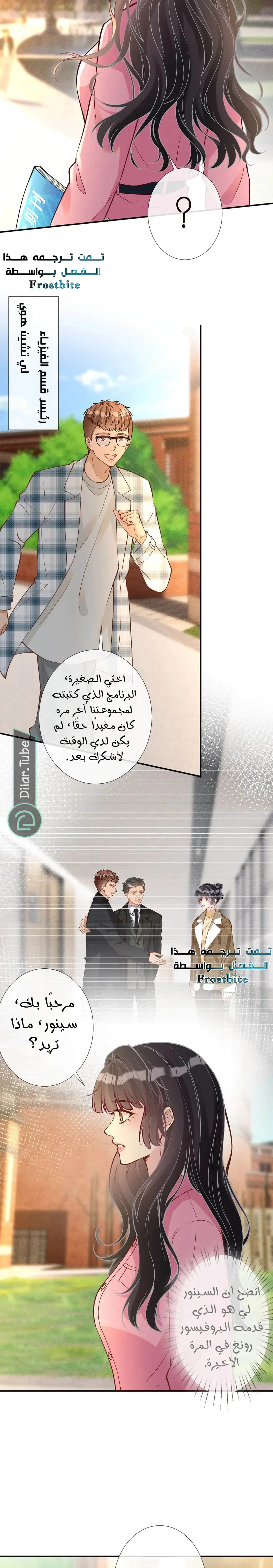 Read Holding My Mask Tightly AR Manga Online