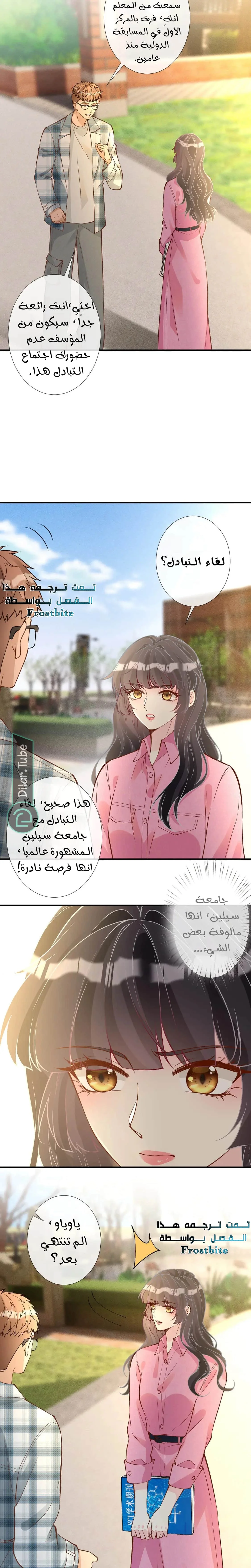 Read Holding My Mask Tightly AR Manga Online