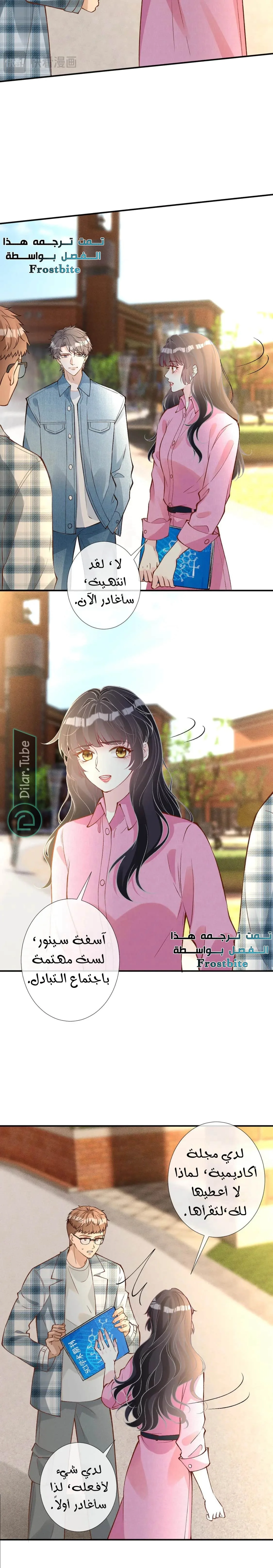 Read Holding My Mask Tightly AR Manga Online