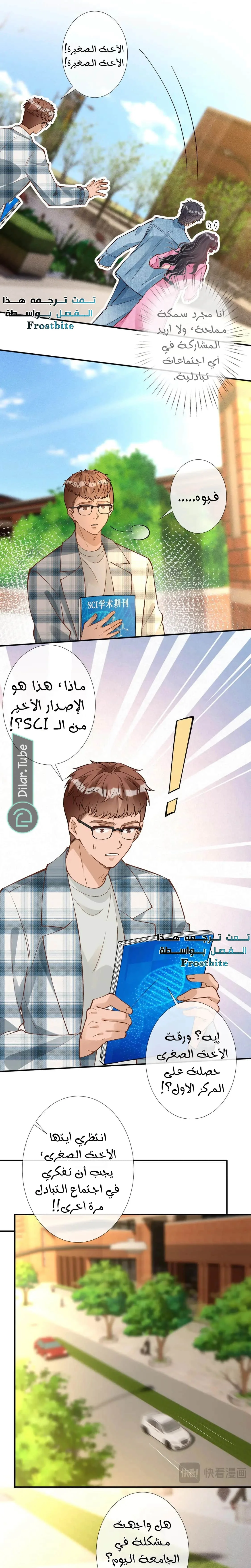 Read Holding My Mask Tightly AR Manga Online