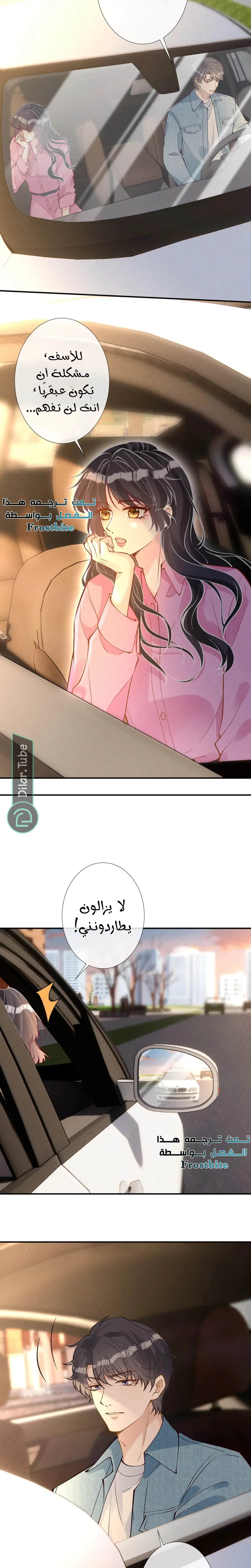 Read Holding My Mask Tightly AR Manga Online