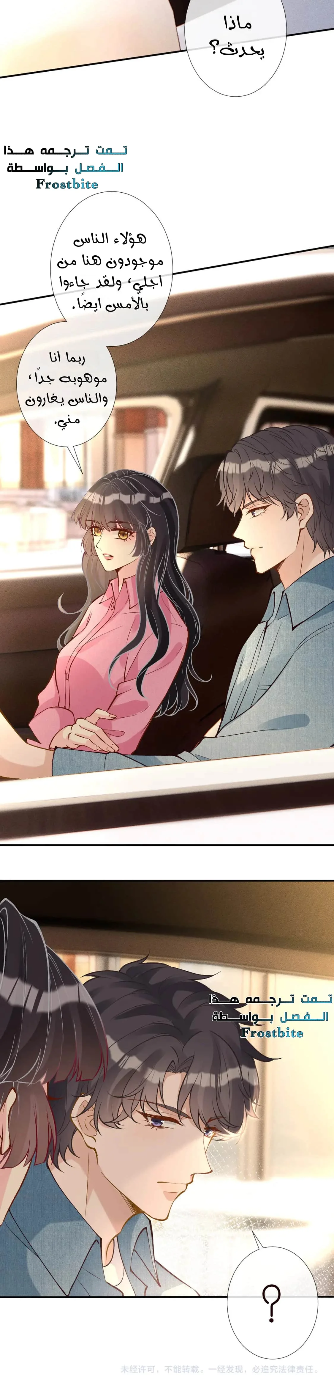 Read Holding My Mask Tightly AR Manga Online