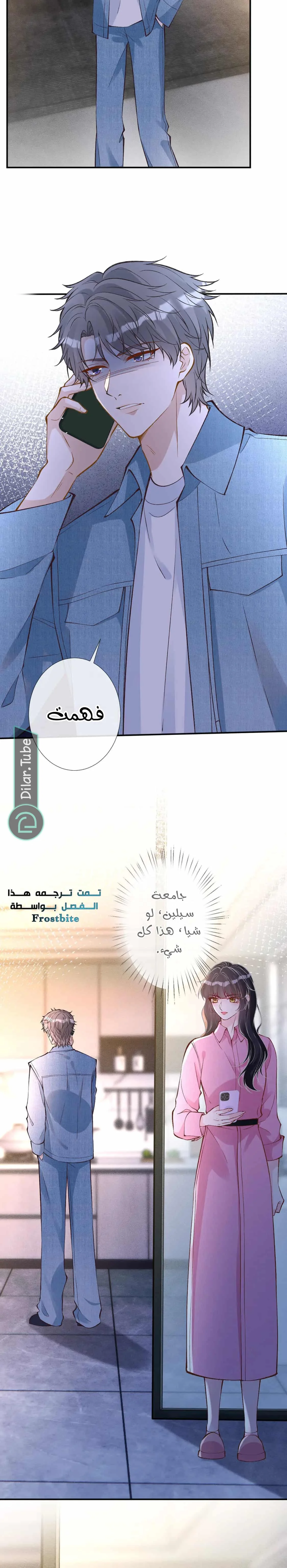 Read Holding My Mask Tightly AR Manga Online